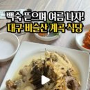 송이초심정
