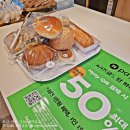 파리바게트 네이버페이 50% 할인 후기(오늘만!)