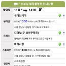 청담-108 | [D-108] 라뷰티코아 청담 세이엇데이 웨딩촬영 헤어 메이크업 후기