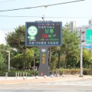 재난문자전광판 이미지