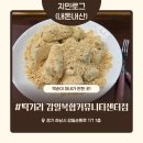 지원1동 복합커뮤니티센터 | 음료는 안 시키고 떡만 시킨 사람 여기 있습니다! '떡기리 감일복합커뮤니티센터점' 내돈내산 후기