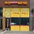 다산강변공인중개사사무소 이미지