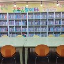 꿈꾸는터전작은도서관 이미지