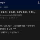 공무원이 알려주는 경찰들 조지는 법 꿀tip (+추가) 이미지