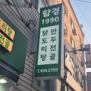 함경1990 이미지