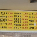 멍청이순대 이미지