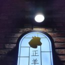 광화문 양갈비 이미지