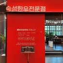 그랑파사쥬1058
