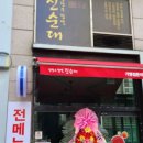강창구찹쌀진순대가양역점