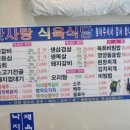 맛사랑식육식당 이미지