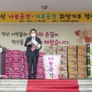 나눔곳간 앞 이미지