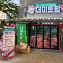 더미트팜축산