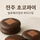 경주명품빵
