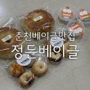 정든베이글 이미지