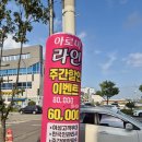 153광고기획 | 중마동 현수막 고민하다가 진행한 후기