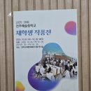 전주예술중학교 이미지