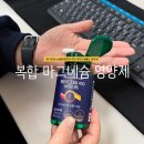 400 | 눈떨림영양제 추천 메가포텐 글루콘산 마그네슘 400 후기