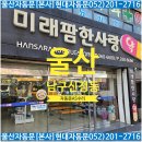 미래팜한사랑약국 네이버블로그