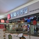 가산 쭈꾸미 한식요리전문점 서천집 방문 후기