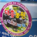대흥건강원 - 군위군 읍내길 32 | 대흥건강원