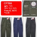 2025년 CF1158 멀티 기어 여자카고 바지 / Free,XL / 80장 / 아소트 이미지