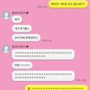 포차아로하 | 사랑해 정말로