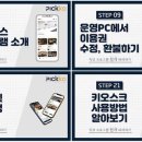 무인카페 개봉역점