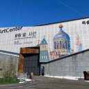 mM ArtCenter 이미지