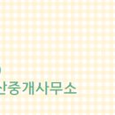 시티부동산중개사무소 이미지