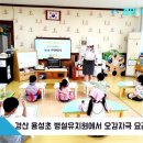 용성초등학교병설유치원 이미지