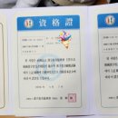푸르넷공부방금강초