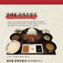교토가츠규 고양스타필드점