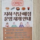 송파도서관 지하식당 매점