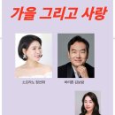 2024 드로잉축제 소프라노 정선화&바리톤김보람 Duo Concert "가을그리고사랑"(2024.09.21(토), 모돈갤러리) 이미지