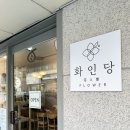 영춘화루 | 사당역 방배동 꽃집 추천｜아빠 퇴임식 꽃다발 준비한 방배동 화인당플라워 후기