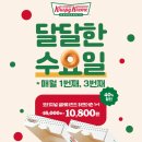 크리스피크림도넛창원팔용점