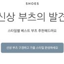 패션라운지서 이미지