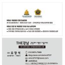 파주 장곡리 토지｜캠프하우즈 도시개발사업(5,299세대) 배후, 통일로 대로변 농림지역 ​ 이미지