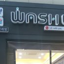 코인빨래방 네이버블로그