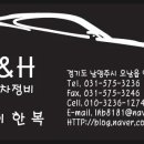 H&H자동차정비 이미지