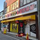 피크닉 코인 노래연습장 이미지