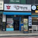 알통떡강정 | 불당동 치킨 알통떡강정 불당점 바삭하고 푸짐한 치킨 추천