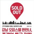 썬앤빌강남부동산중개 이미지