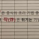 초작짬뽕