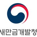 새만금 전자신문