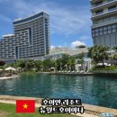 뉴오션 골프 | 호이안 수영장 리조트 추천/뉴월드 호이아나 프리미어 오션뷰 킹룸 후기