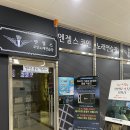 엔젤스코인노래연습장 서대전점 이미지