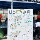 대전광역시 환경노동조합연대 | [2025대전퀴어문화축제] 사랑이쥬 참여 후기