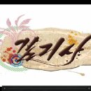 내 눈 물 - a.k.a 김기사 [of the Unbreakable] 이미지
