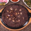 군산떡갈비 이미지